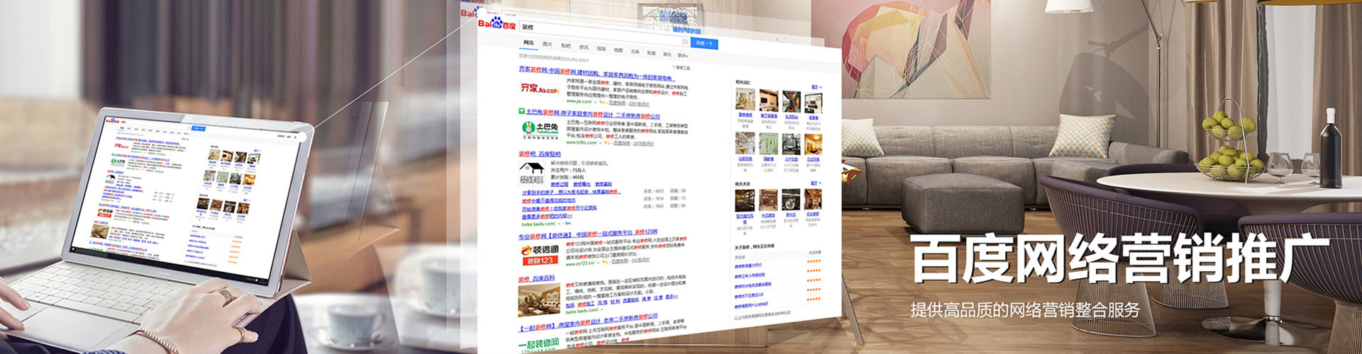 龙城如何做sem